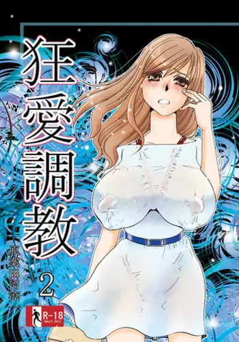 [世良] ふたなり界隈の〇ictoker