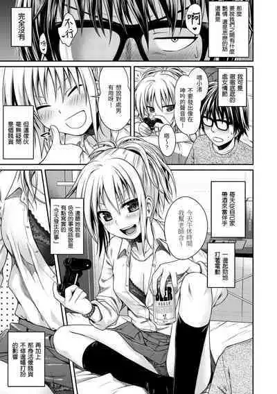 [Shimanto Shisakugata] Prototype Mademoiselle | 試作型千金小姐 [Chinese] [Decensored] [Digital]