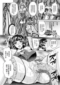 Nengoku no Liese Inzai no Shukumei