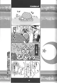 (C79) [Strawberry (Ichigo)] Demo Mima-sama no Sakunyuu nara Chotto Mitai kamo (Touhou Project)
