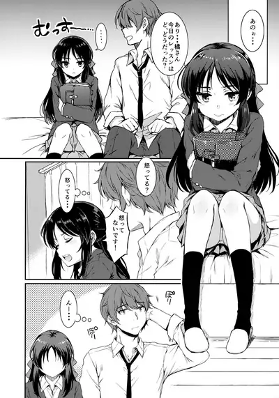 Anata no Alice