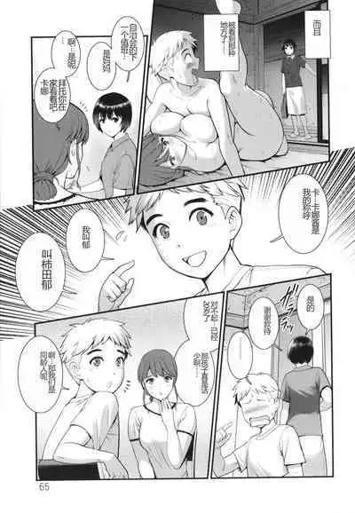 Meshibe no Sakihokoru Shima de - On the island where pistils are in full bloom