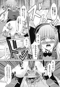 [Nekogen] Ore ni Imouto wa Inai