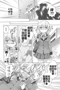 [みら] 私のイケナイお姉ちゃん