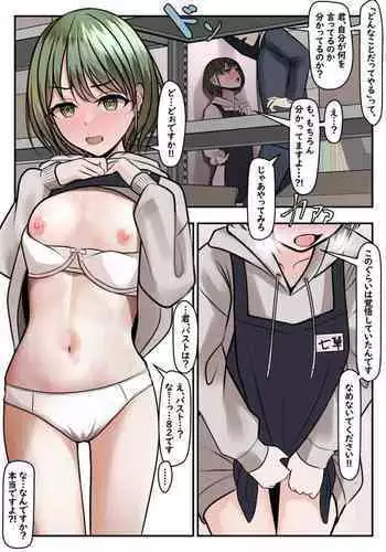 Karate Zenkoku Yuushou JK Idol ga, Jimusho o Mamoru tame ni Chika Ring ni Agaru