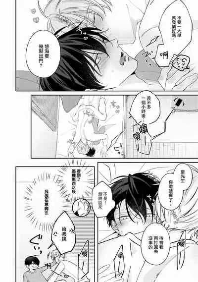 Drastic f Romance | 激烈的F罗曼史 Ch. 1-5+番外+特典