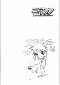 [TIMTIM MACHINE (Kazuma G-Version)] TIMTIM MACHINE Rebuild 1 (Martian Successor Nadesico)