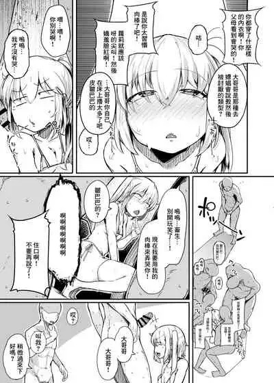 [Jikahatsudensho (flanvia)] Flandre VS Wakarasetai Oji-san (Touhou Project) [Chinese] [菓子铺汉化] [Digital]