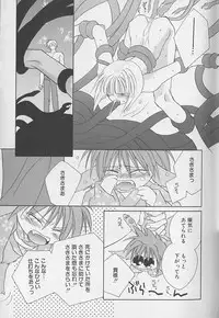 [Sakura Ashika] Anata Dake ga Suki