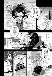 (C83) [Happiness Milk (Obyaa)] Nikuyokugami Gyoushin ‐ Shrine maiden x Lechery maidens ‐ (Touhou Project)