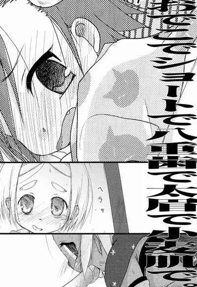 [Beastics (Mayuna Yuuma)] Odeko de Short de Yaeba de Futomayu de Komugihada de (Various)