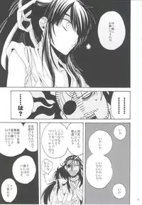 (C82) [Santarose] Afuda ga areba nandemo dekiru (Drifters)