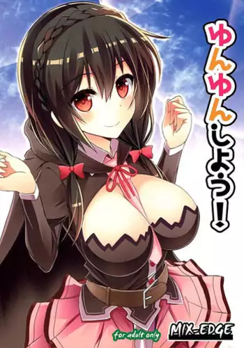 (C94) [MIX-EDGE (Arui Ryou)] Yunyunyunyun shiyou! (Kono Subarashii Sekai ni Syukufuku o!)