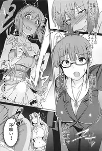 (C94) [Suimitsutou Koubou (Momo no Suidousui)] YukiChinpo Futanari Yukiho to Ritsuko ga Lesson Suru Hon (THE IDOLM@STER)