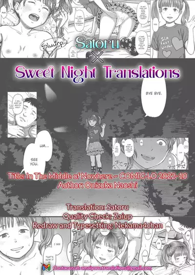 Doko kara ka Tooi Tokoro | In the middle of nowhere