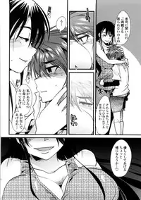 [Uchi-Uchi Keyaki] One Shota One!