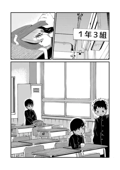[Koufuku Iinchou (Happy)] Doukyuusei to Otomari [Chinese] [迷幻仙域×新桥月白日语社] [Digital]