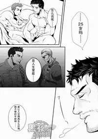 (HaruCC18) [G (Antonio)] Hero (Resident Evil 6) [Chinese] [黑夜汉化组]