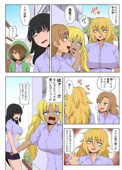 Kinpatsu Bakunyuu Yankee ga Ginpatsu Bakunyuu Yankee ni Ijimerarekko o NTR reru? Hon