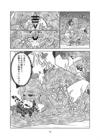[Toufuya (Kanatofu)] Watashi no Ane wa Slime Musume - 2-kame - [Digital]