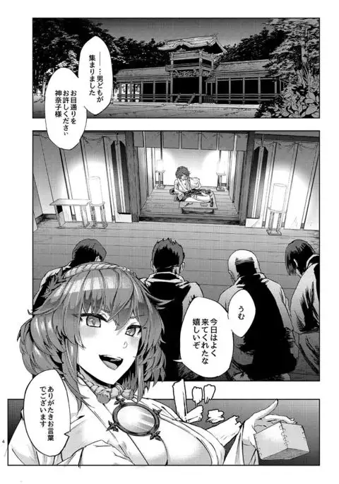 ○奈子様乱交いたす