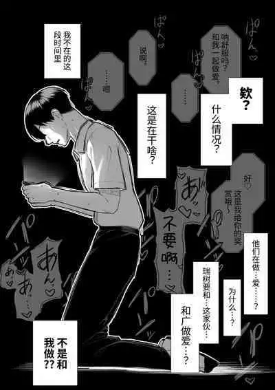 [Maikage (Mikage)] 10-nen no Koi Yori Isshuukan no Sei -RebirthWeek- [Chinese] [西红柿汉化组]