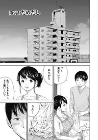 [Shikishiro Konomi] Netoraserare 1 [Digital]