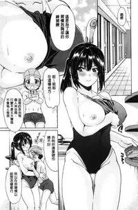 [Sabaneko] ONEgai SYOTAiken | 淫姊任性小正太就慘了 [Chinese]