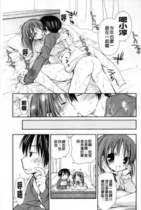 [Rico] Amaenbo | 好愛撒嬌 [Chinese]