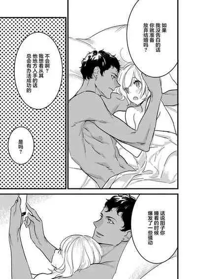 MY PRINCE | 我的王子大人 Ch.1-7