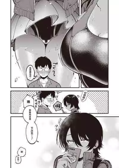 Atsui Hi ni wa Koi Mugicha ga Choudo Ii | 炎炎夏日浓浓麦茶最宜人