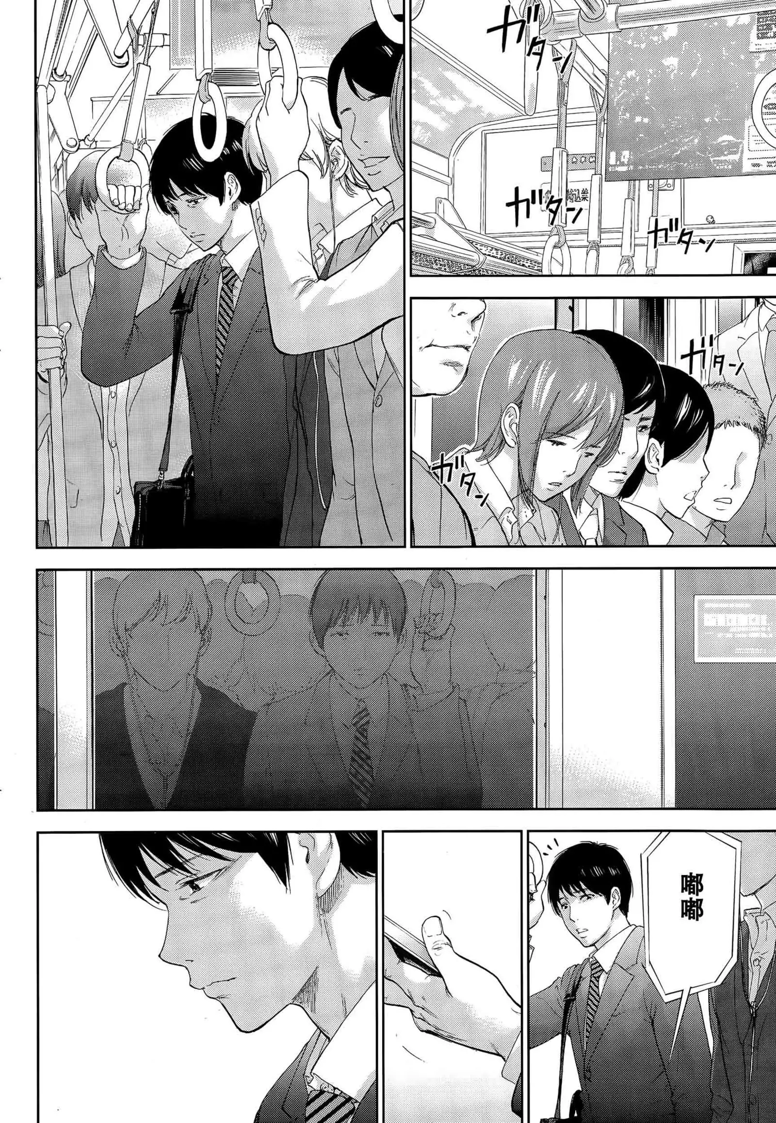 Netoraserare | 虛假的寢取 Ch.1-27