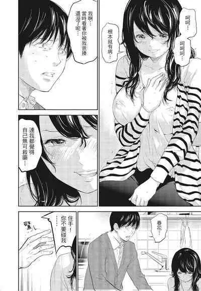 [Shikishiro Konomi] Netoraserare Vol.3 | -NTR-老公要求別人玩弄我 3 [Chinese] [Digital]