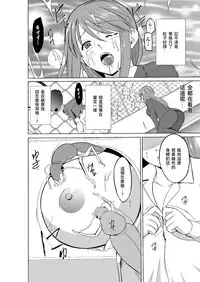 [Chiba Tetsutarou] Mushi Asobi 2 Ch. 4 [Chinese] [夏月兔个人汉化] [Digital]