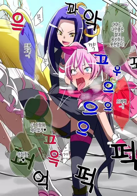 Haiboku no Precure ~Teki no Onna Kanbu ni Juurin sareru Densetsu no Senshi~