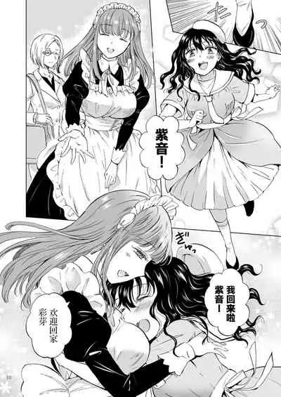 [peachpulsar (Mira)] Yumeiro no Replica Jou ~Android to Haitoku no Chigiri~ | 梦色浸染的复制品 上 ~与仿生人的背德之约~ [Chinese] [Dokiki漢化組] [Digital]