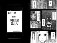 [Crimson] Idol Kyousei ~Smapho de Meirei shita Koto ga Genjitsu ni~ [Kanzen Ban] 2 | 偶像明星強制操作 ~用手機所下達的命令都會被實踐~【完全版】 2 [Chinese]