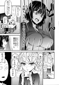 (C90) [Kiyosumi Hurricane (Kiyosumi Hurricane)] ONE-HURRICANE 4 (One Punch Man)