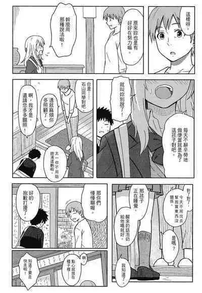 Tokubetsu na Mainichi - Special daily | 特別的每一天