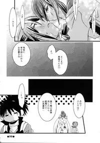 (Tsuranuke! Fatal Strikers) [Ultra Radical Fullpower (Various)] Ii Koto, Shimasho (Tales of Vesperia)