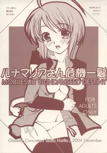 (C63) [Glassed Concrete (Narita Riuku)] Abunai C Party! (Galaxy Angel)