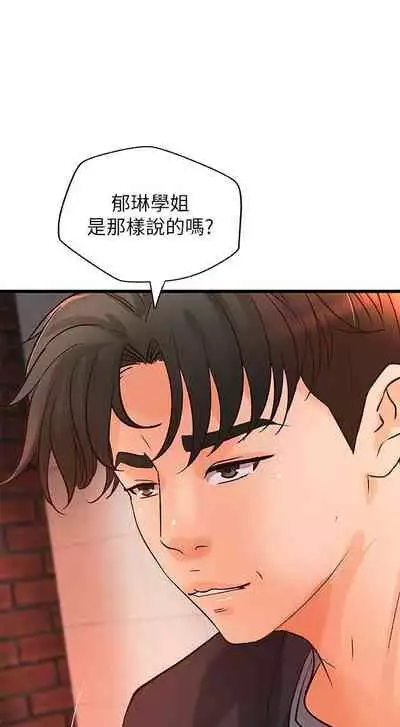 御姐的實戰教學 1-41