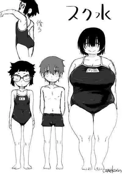 Boku wa manken senzoku nuudomoderu Soushuuhen