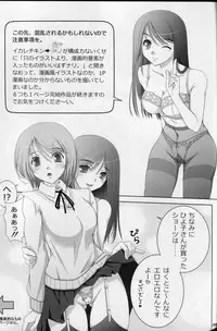 (Mimiket 24) [Poppozu (Hiyoko Daiou)] Ecchi-na Shitagi to Ashi no Hon 1+2+3