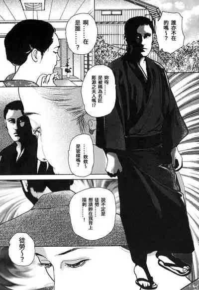 [Yamato Kaoru] Yamato Kaoru Kessakushuu - Kimono Bijin Gekigashuu [Chinese] [S Chou个人汉化]