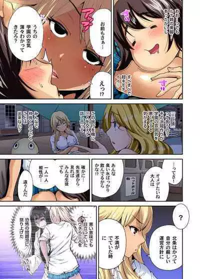 Oretoku Shuugakuryokou ~Otoko wa Jyosou shita Ore dake!! Ch. 1-19