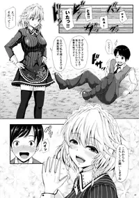 (C89) [Rocket Chousashitsu (Koza)] Izayoi Sakuya no Himitsu na Jijou (Touhou Project)