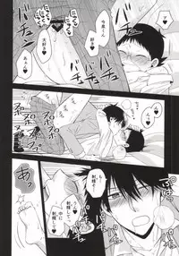 (SUPER23) [SF-L (Hikari)] Black Onoda-kun to M Imaizumi-kun (Yowamushi Pedal)