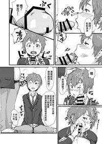 [Goma Brothers (Gomabura)] Taki no Ana. - sissy hole. Zenpen (Kimi no Na wa.) [Chinese] [瑞树汉化组] [Digital]