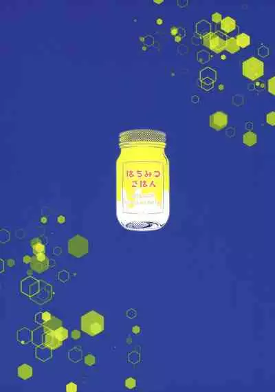 Boku to Onii-chan no Naisho no Orusuban